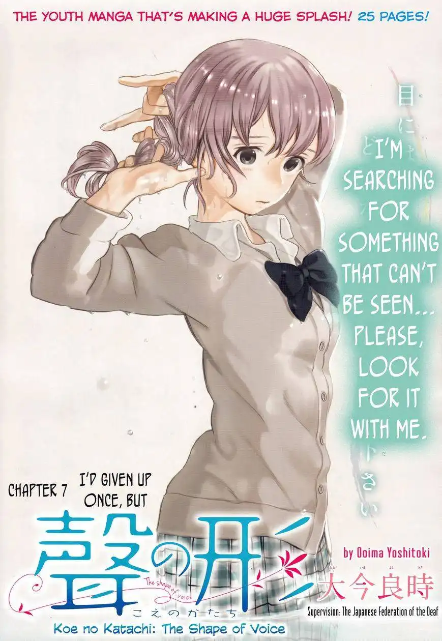 Koe no Katachi Chapter 7 1